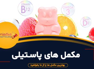 پاستیل