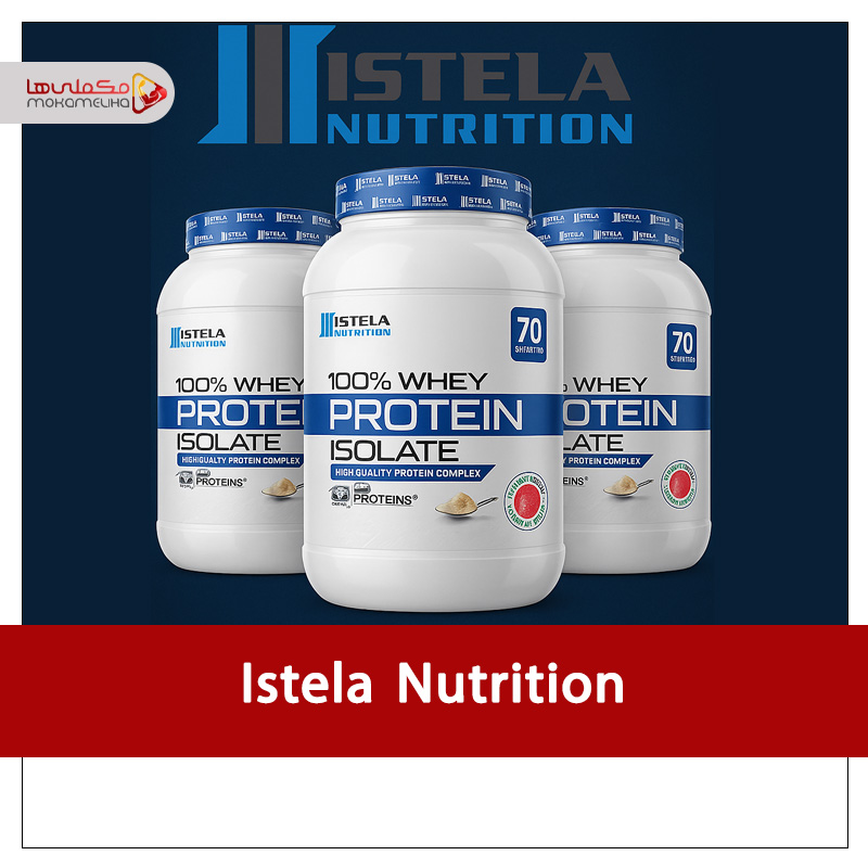 چشم اندازی به برند Istela Nutrition aks maghalehashسبستیب - چشم اندازی به برند Istela Nutrition