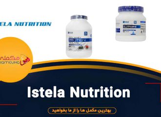 istela nutrition