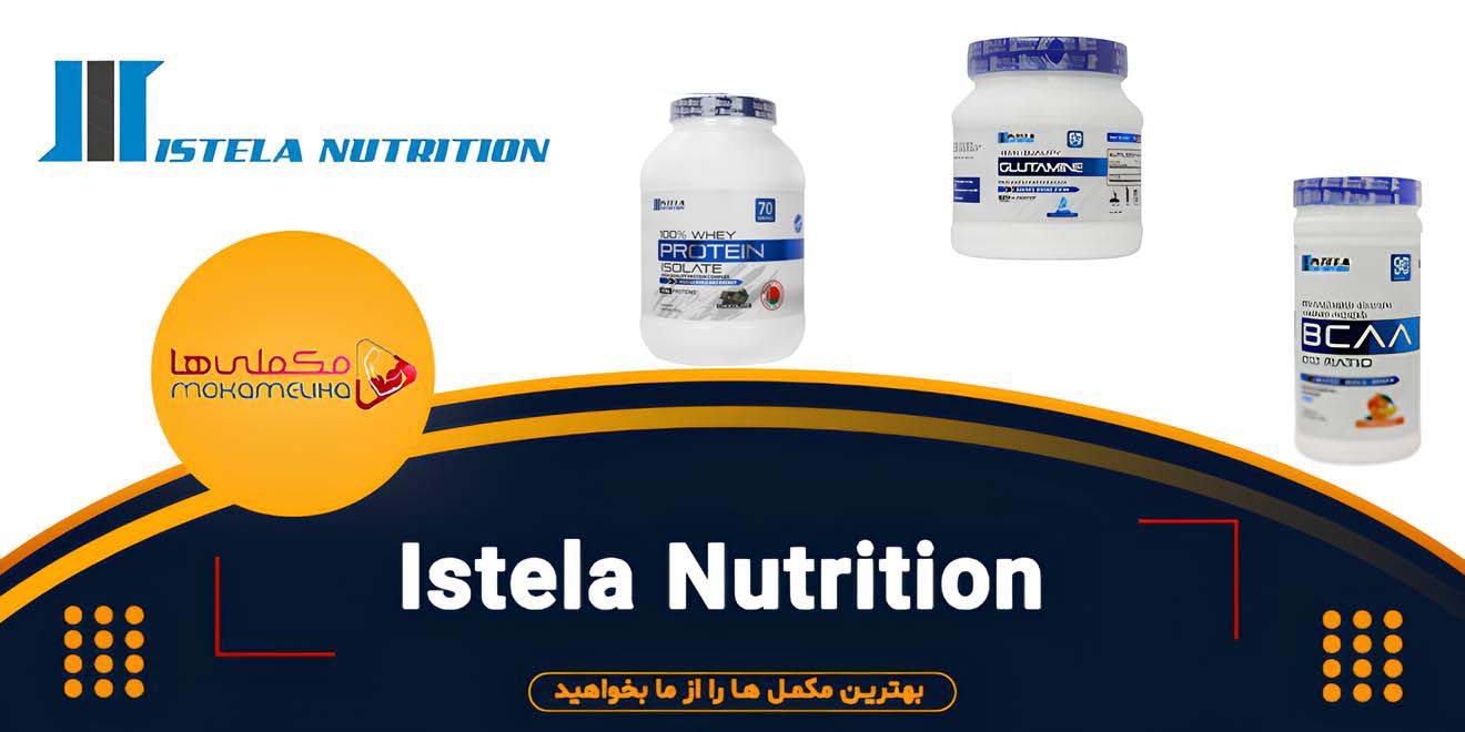 istela nutrition istela nutrition