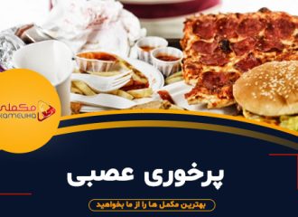 پرخوری