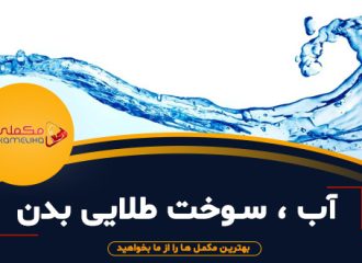 آب