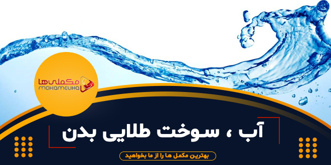 آب آب