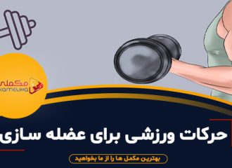 عضله