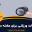 عضله