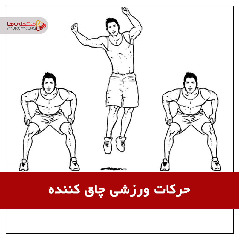 چاق