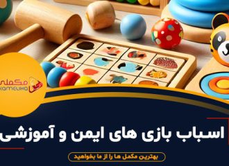 اسباب بازی اسباب بازی